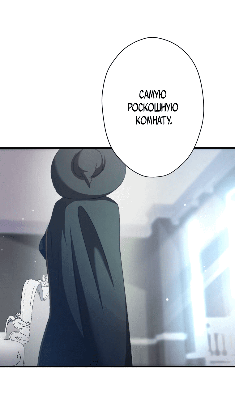 Манга Я не святая, поэтому стану повелителем демонов! - Глава 13 Страница 3