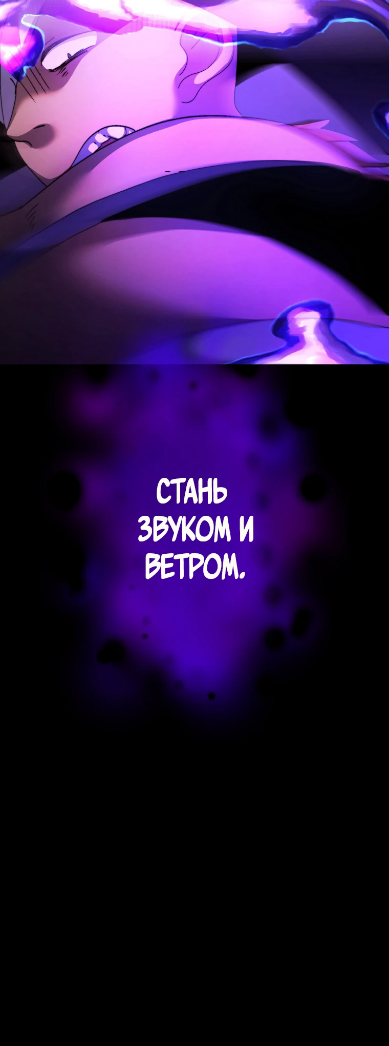 Манга Я не святая, поэтому стану повелителем демонов! - Глава 13 Страница 61