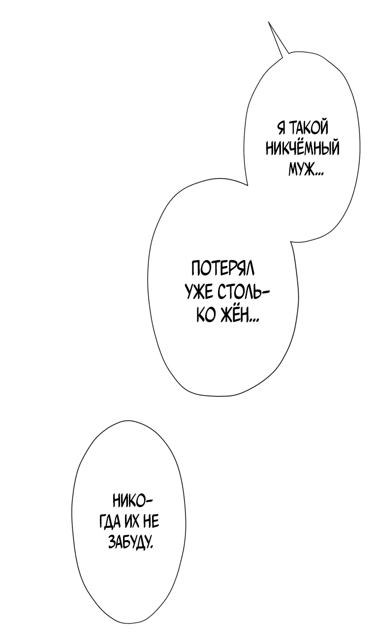 Манга Я не святая, поэтому стану повелителем демонов! - Глава 6 Страница 47