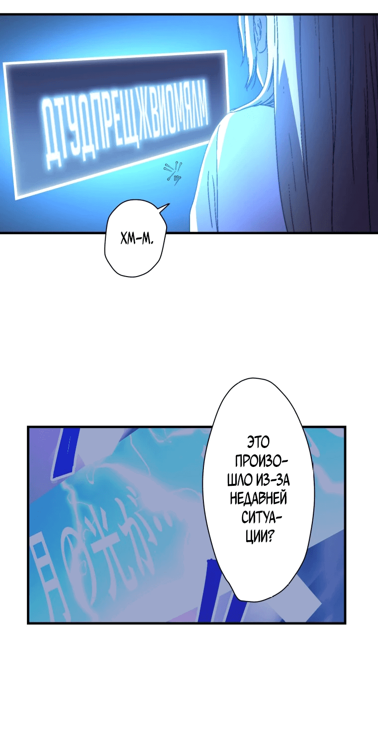 Манга Я не святая, поэтому стану повелителем демонов! - Глава 1 Страница 76