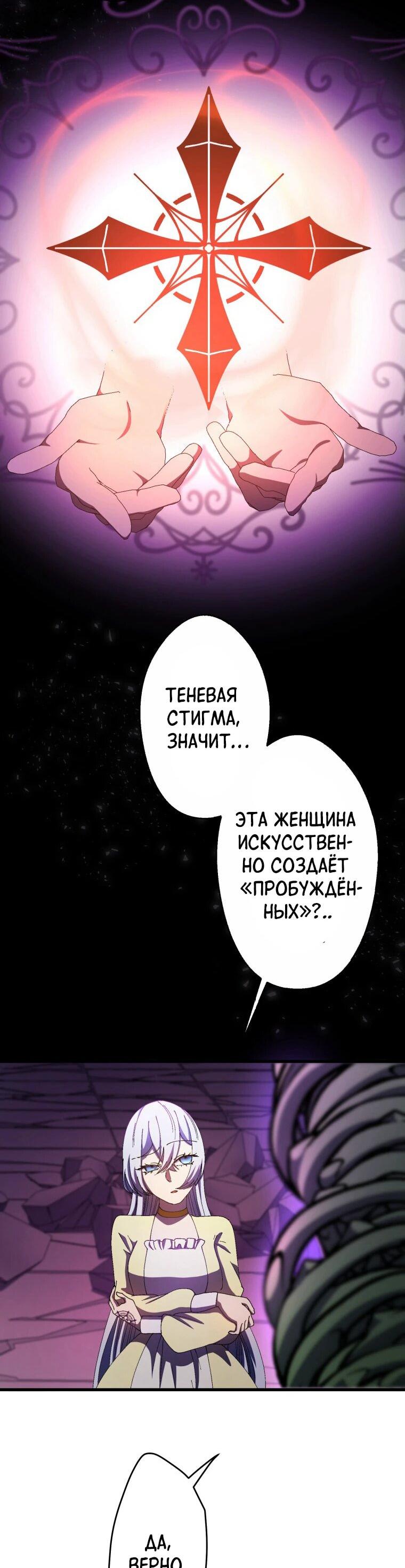 Манга Я не святая, поэтому стану повелителем демонов! - Глава 34 Страница 51