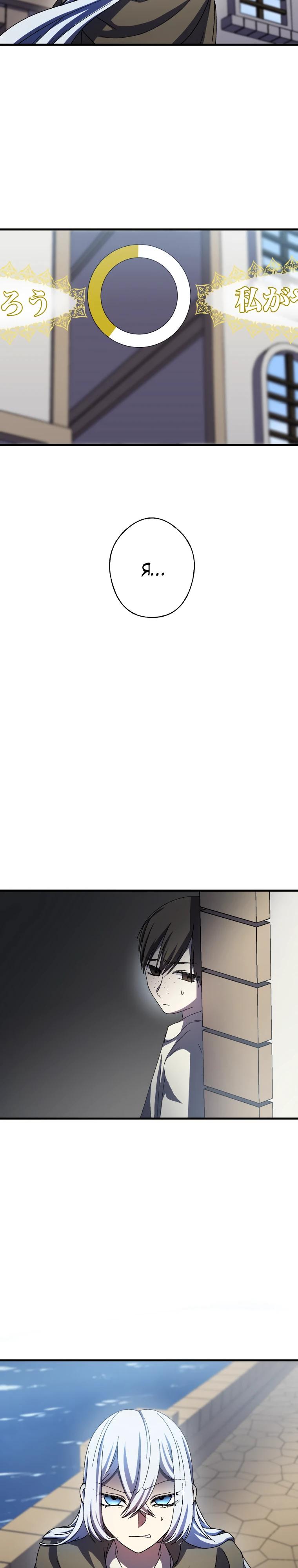 Манга Я не святая, поэтому стану повелителем демонов! - Глава 38 Страница 2