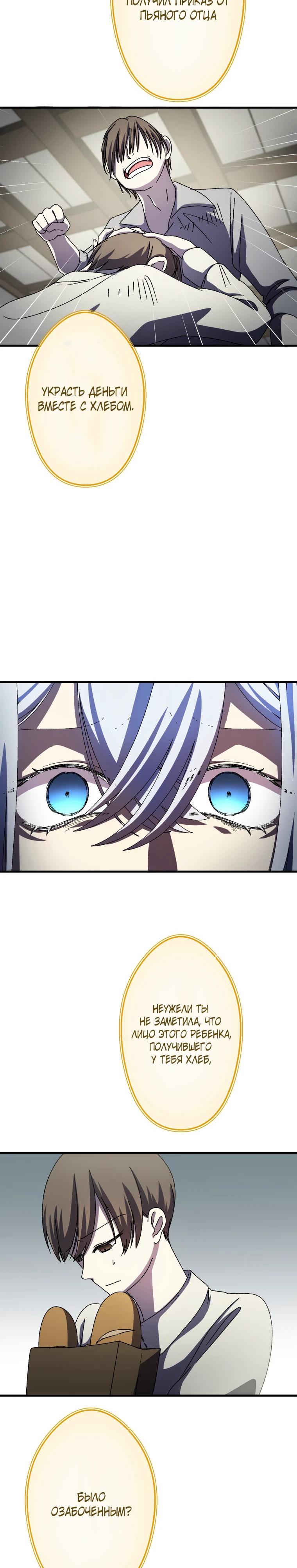 Манга Я не святая, поэтому стану повелителем демонов! - Глава 38 Страница 15