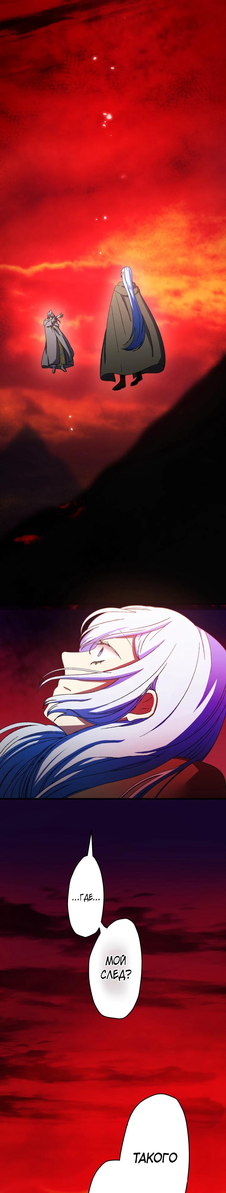Манга Я не святая, поэтому стану повелителем демонов! - Глава 38 Страница 46