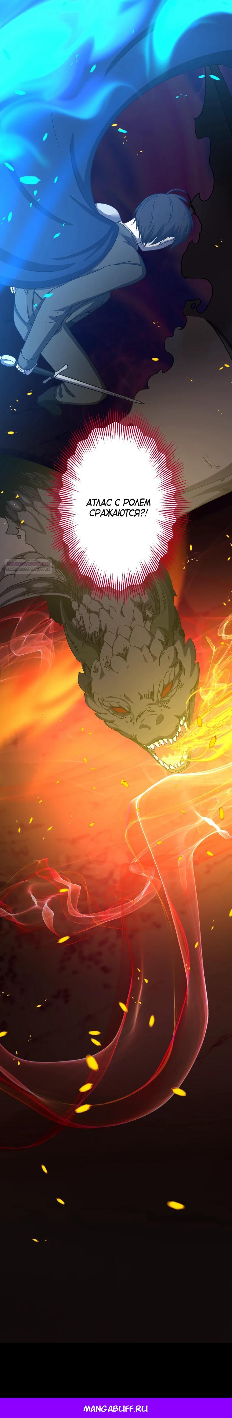 Манга Я не святая, поэтому стану повелителем демонов! - Глава 38 Страница 50