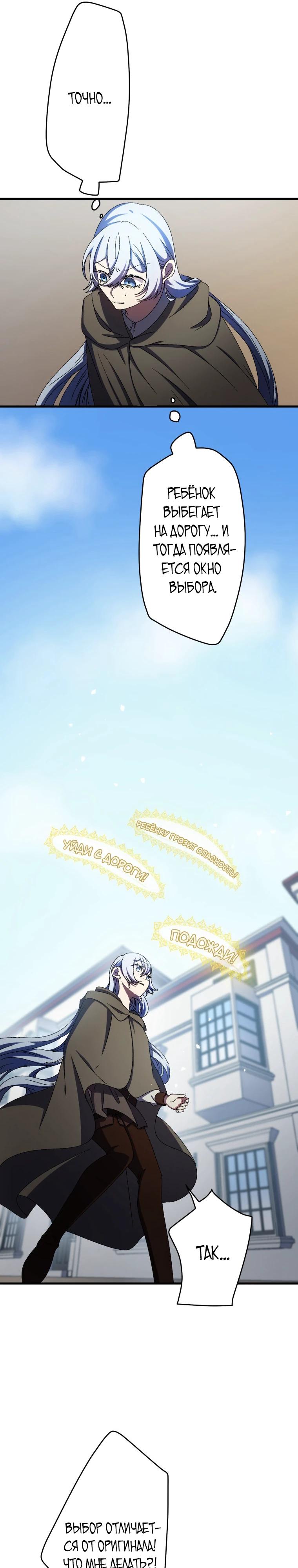 Манга Я не святая, поэтому стану повелителем демонов! - Глава 37 Страница 17