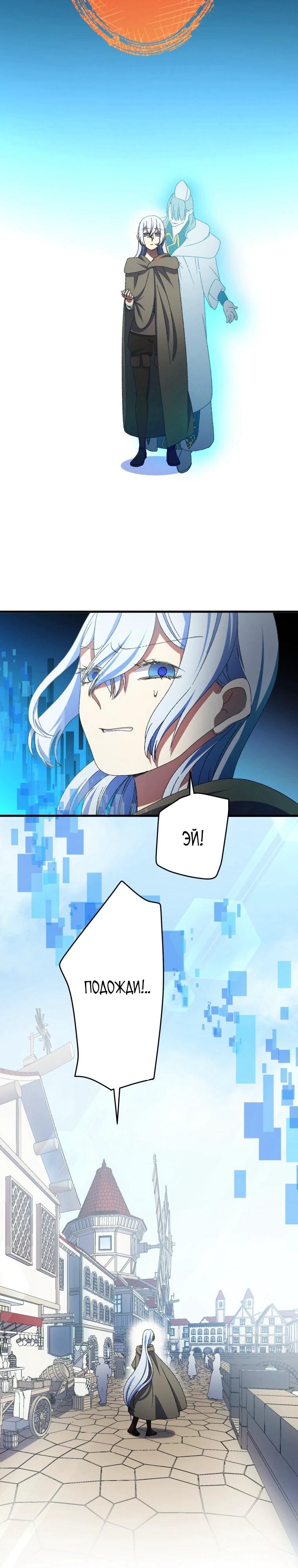 Манга Я не святая, поэтому стану повелителем демонов! - Глава 37 Страница 37