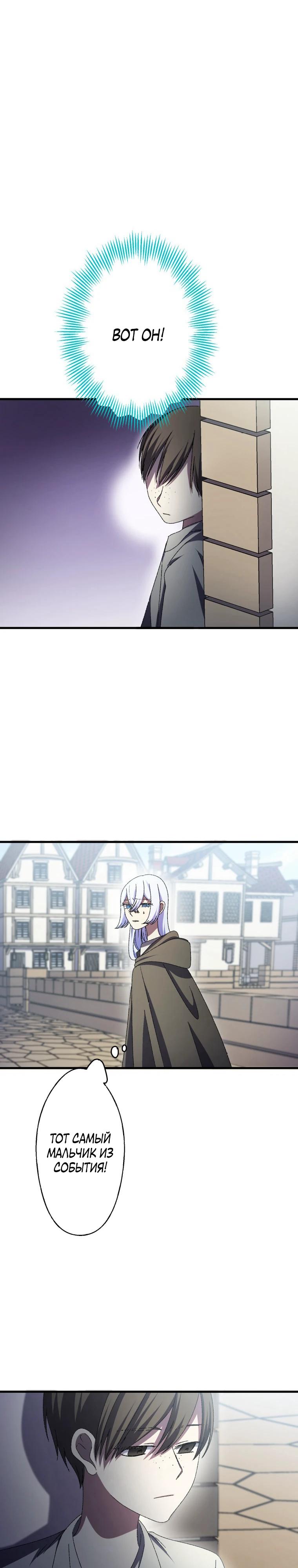 Манга Я не святая, поэтому стану повелителем демонов! - Глава 37 Страница 40