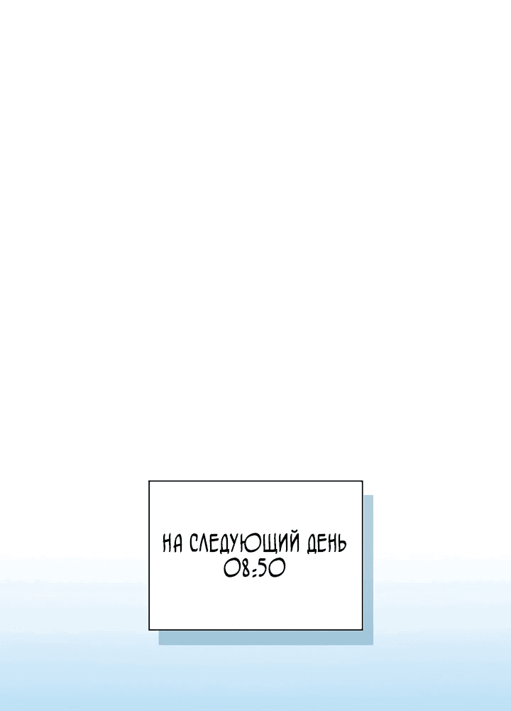 Манга Как пережить реструктуризацию - Глава 46 Страница 29