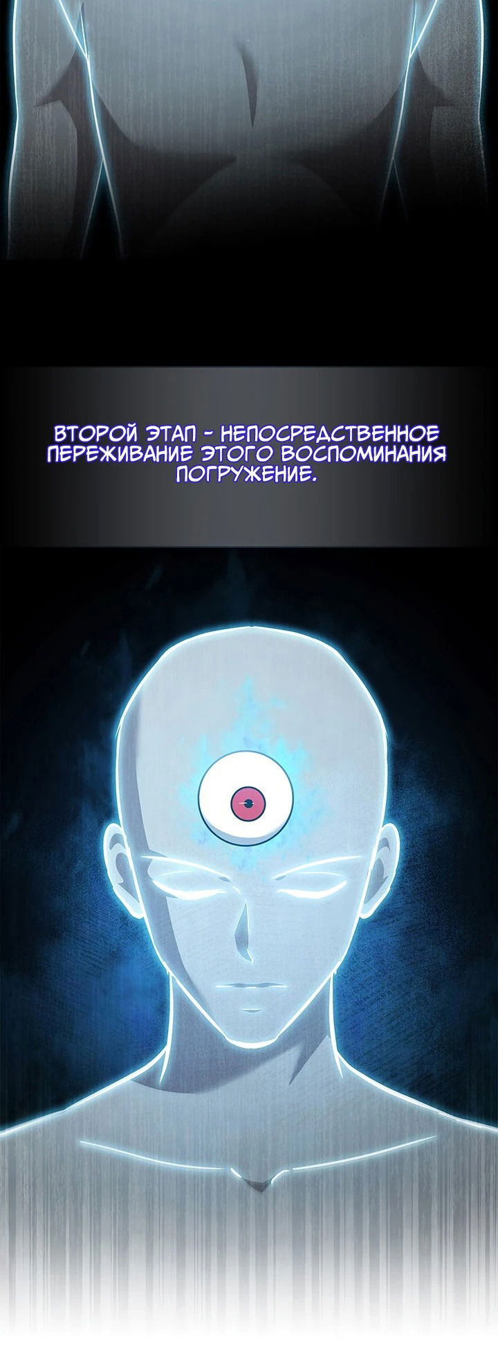 Манга Как пережить реструктуризацию - Глава 46 Страница 55