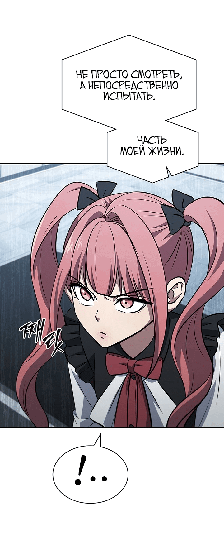 Манга Как пережить реструктуризацию - Глава 46 Страница 51