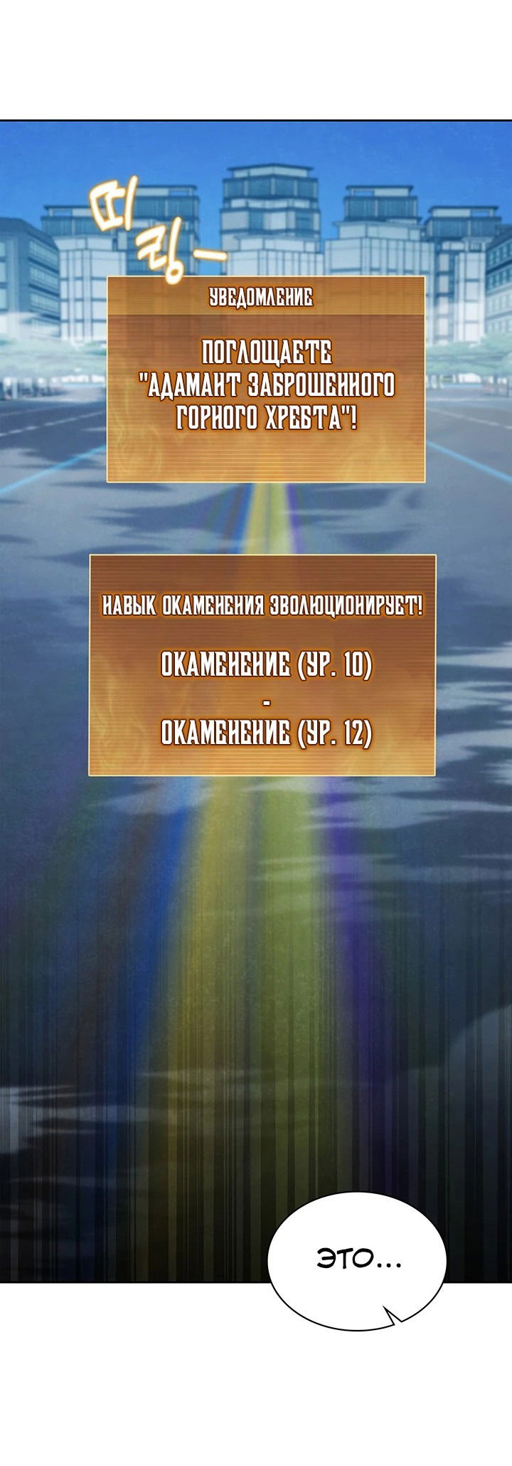 Манга Как пережить реструктуризацию - Глава 46 Страница 16