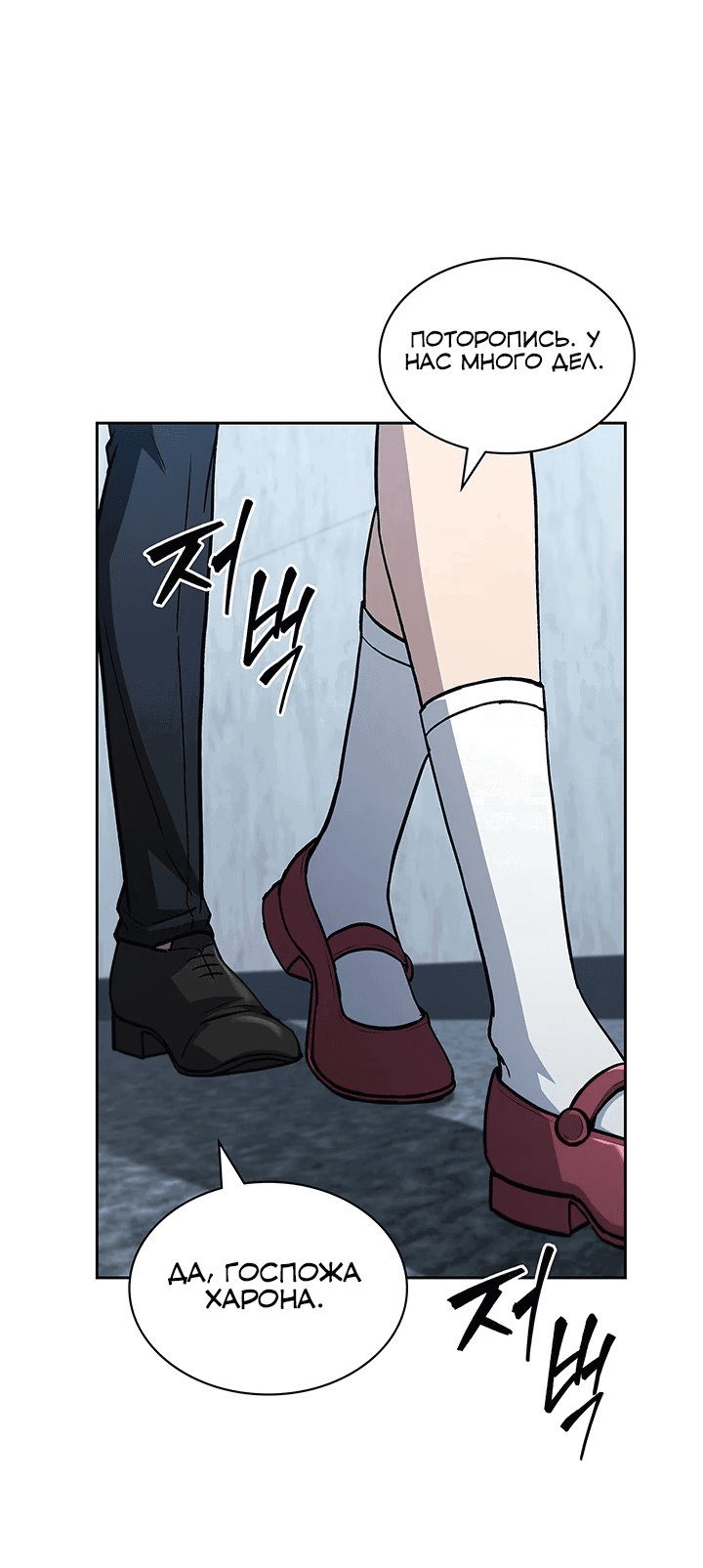 Манга Как пережить реструктуризацию - Глава 46 Страница 1