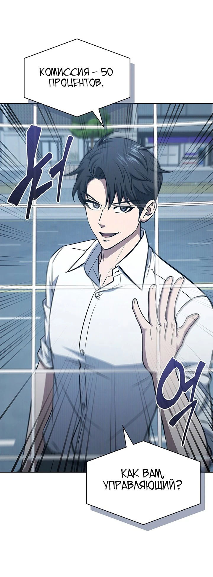 Манга Как пережить реструктуризацию - Глава 46 Страница 60