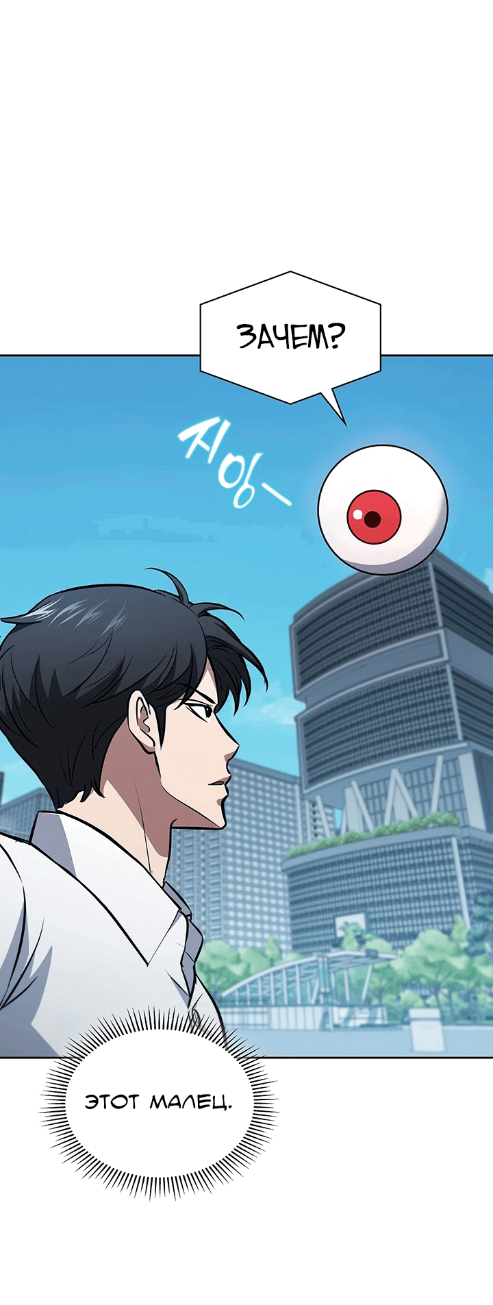 Манга Как пережить реструктуризацию - Глава 46 Страница 46