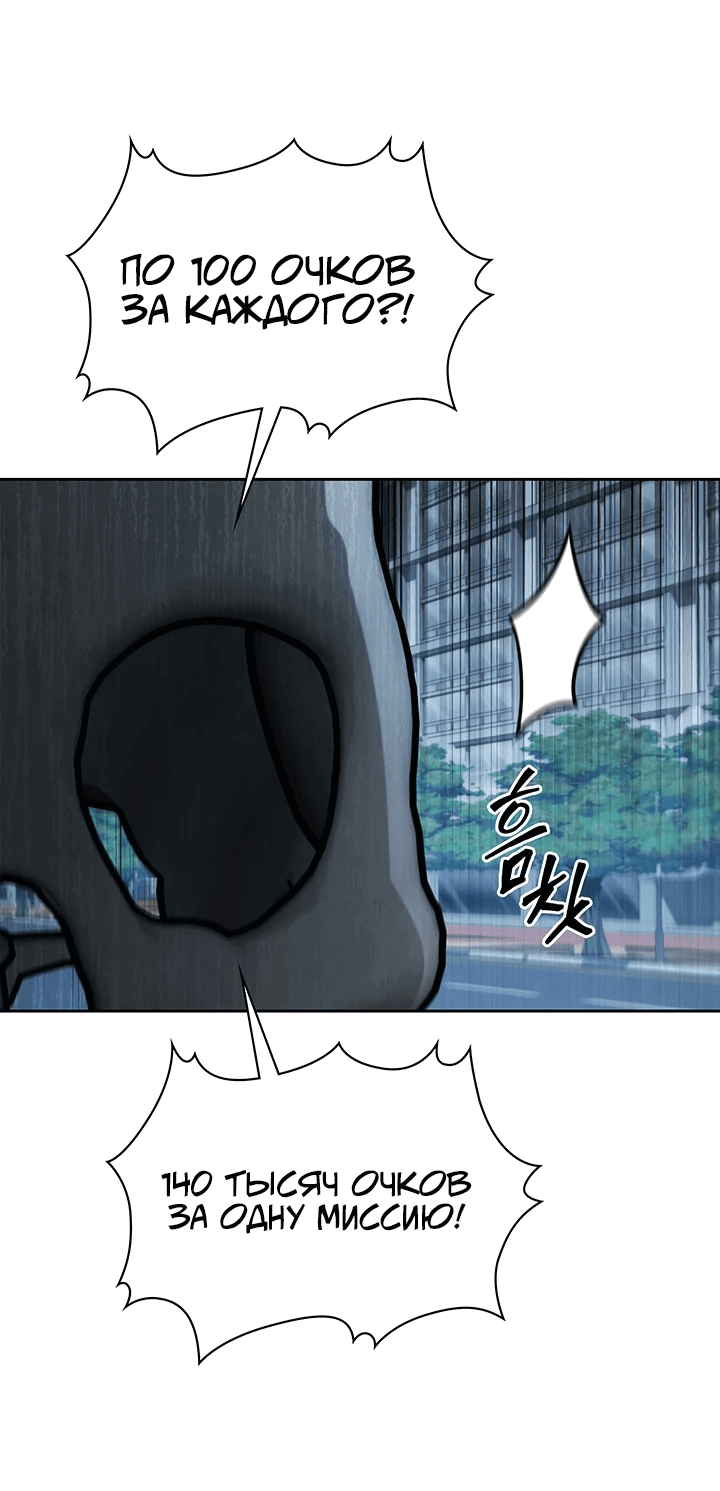 Манга Как пережить реструктуризацию - Глава 46 Страница 19