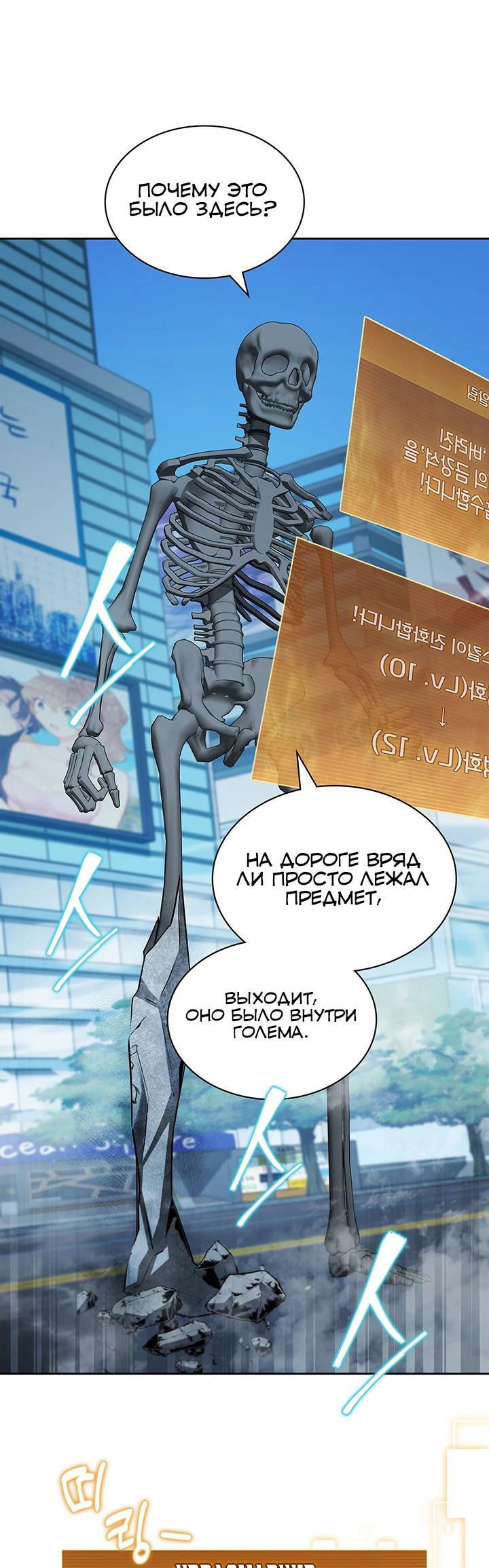 Манга Как пережить реструктуризацию - Глава 46 Страница 17