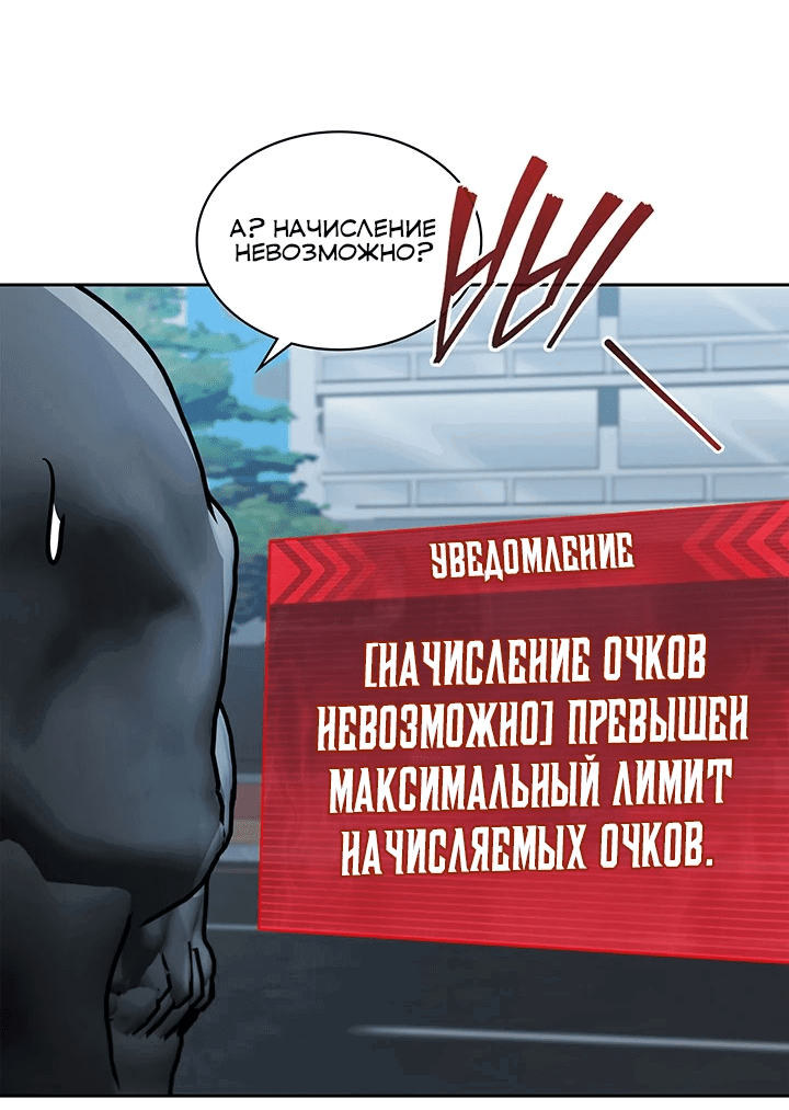 Манга Как пережить реструктуризацию - Глава 46 Страница 20