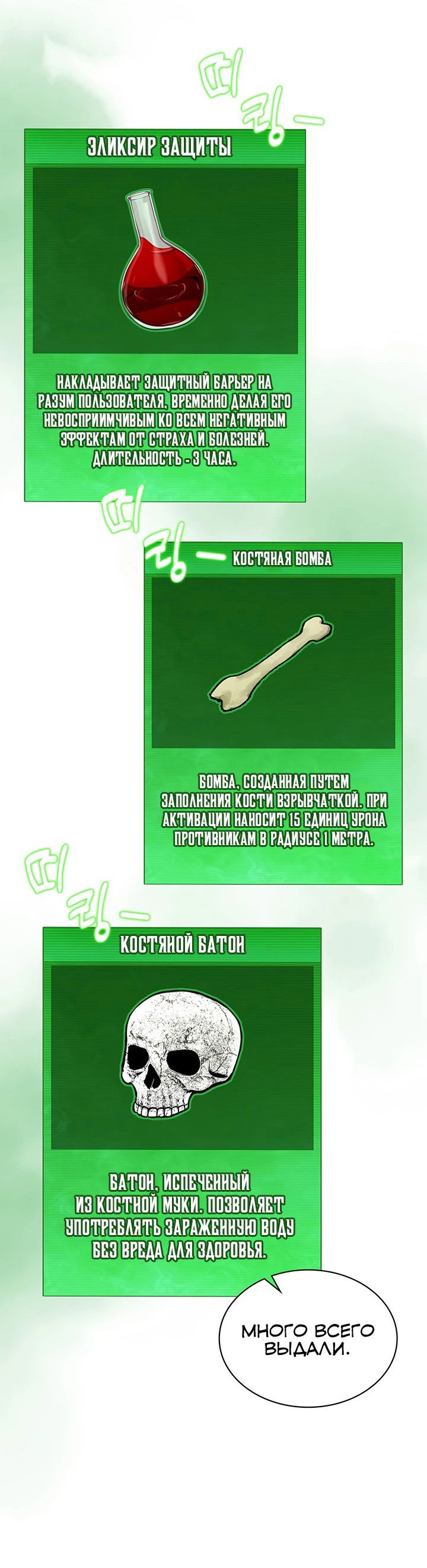 Манга Как пережить реструктуризацию - Глава 46 Страница 22