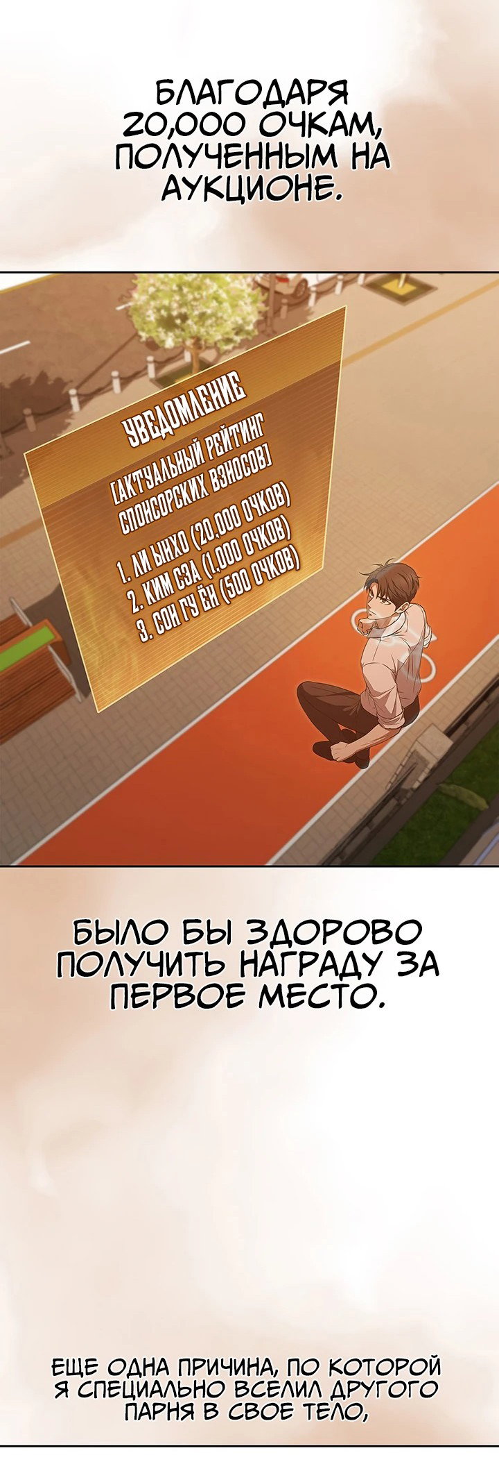 Манга Как пережить реструктуризацию - Глава 47 Страница 57
