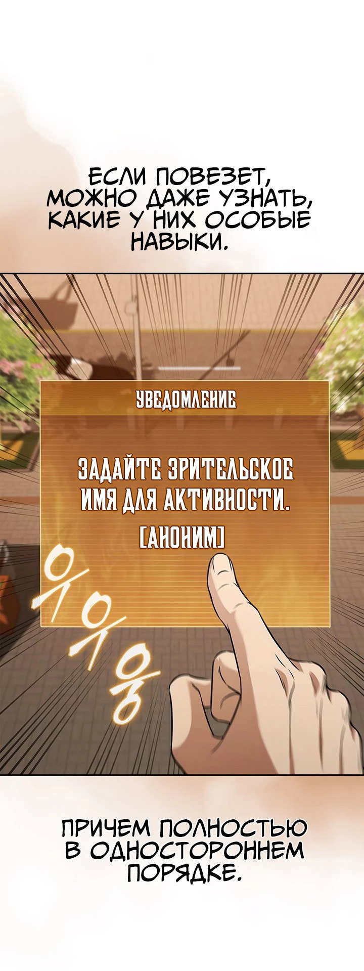 Манга Как пережить реструктуризацию - Глава 47 Страница 60