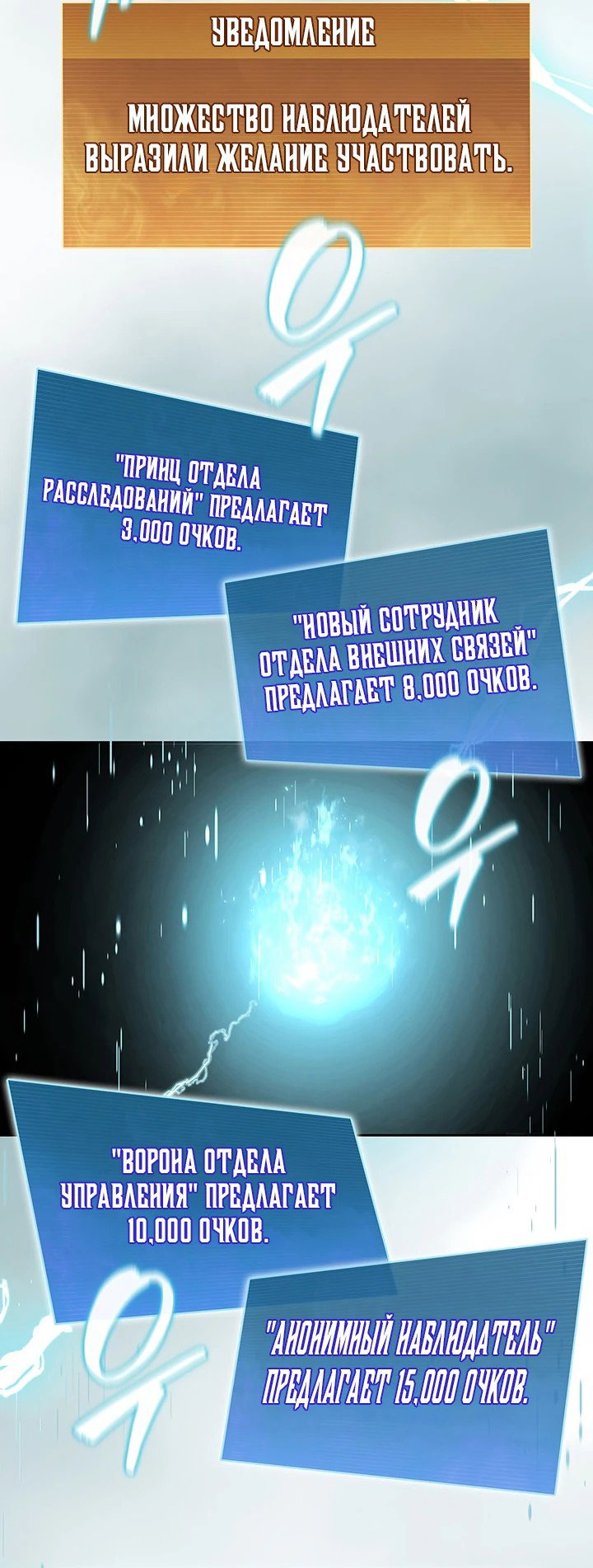 Манга Как пережить реструктуризацию - Глава 47 Страница 31