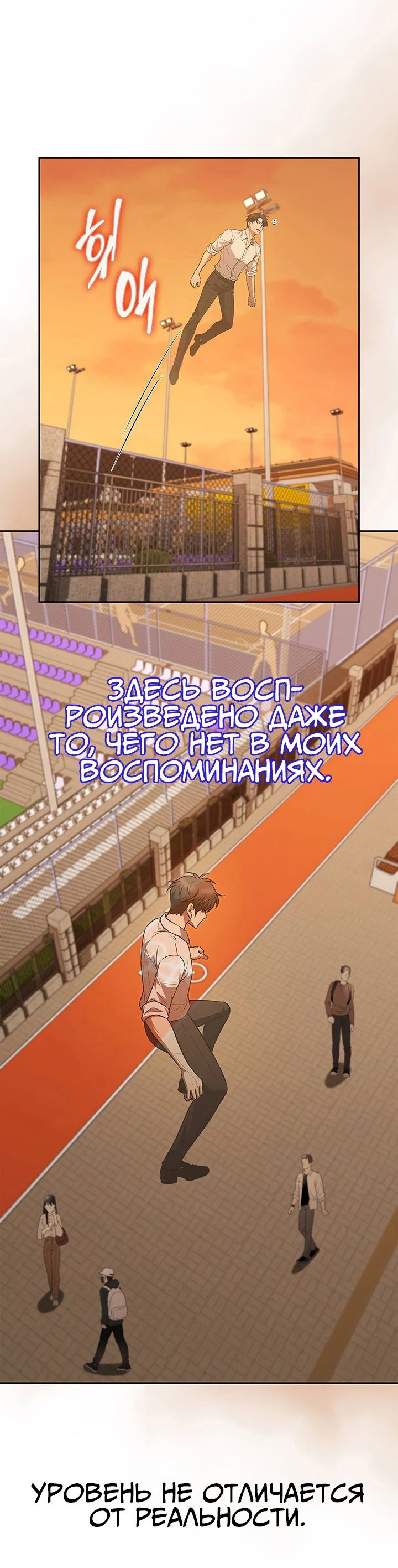 Манга Как пережить реструктуризацию - Глава 47 Страница 55