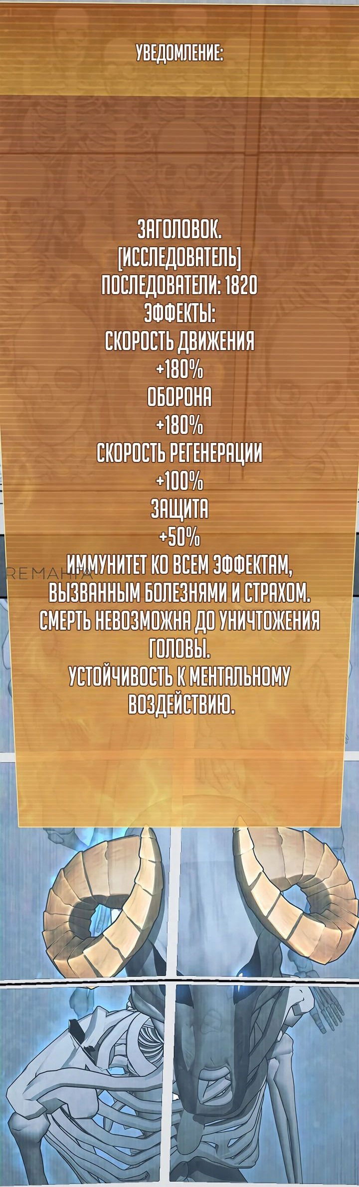 Манга Как пережить реструктуризацию - Глава 43 Страница 40