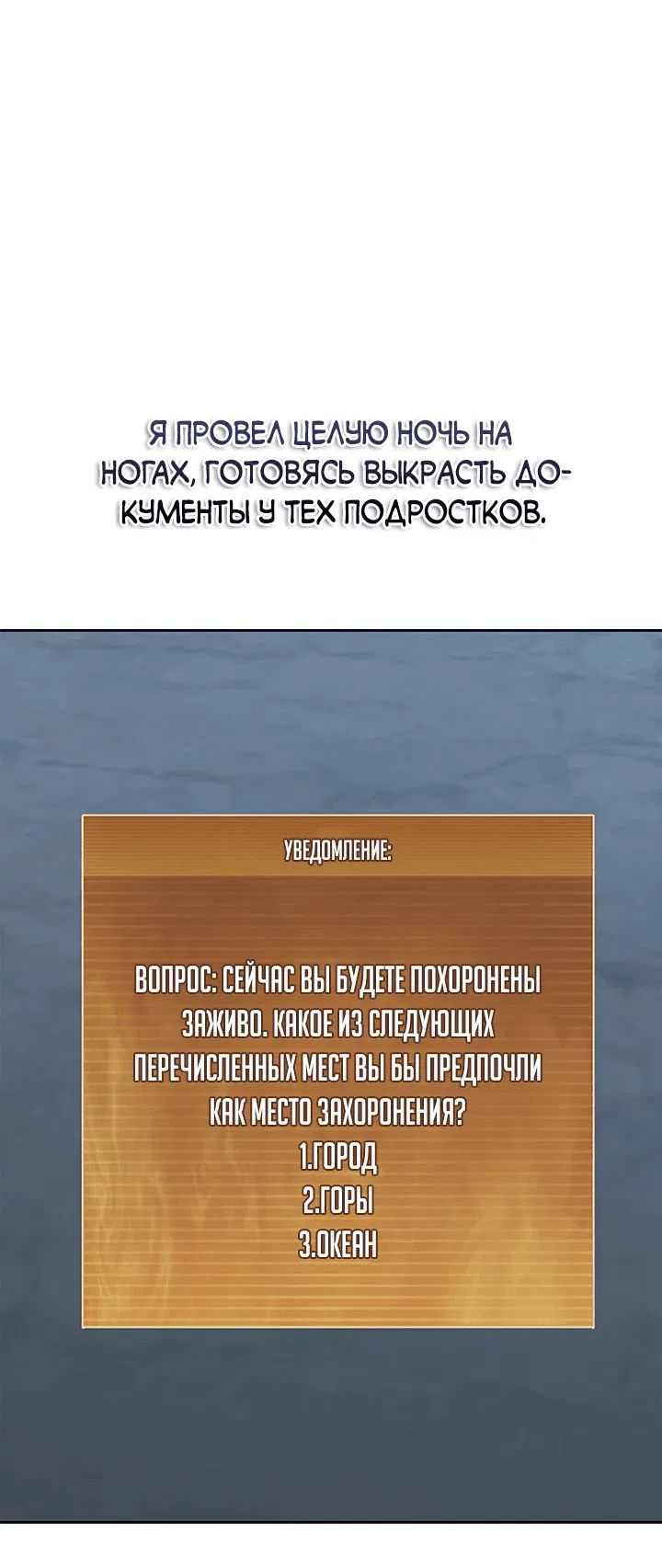 Манга Как пережить реструктуризацию - Глава 42 Страница 1
