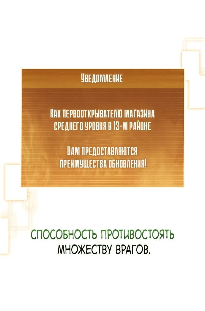 Манга Как пережить реструктуризацию - Глава 36 Страница 36