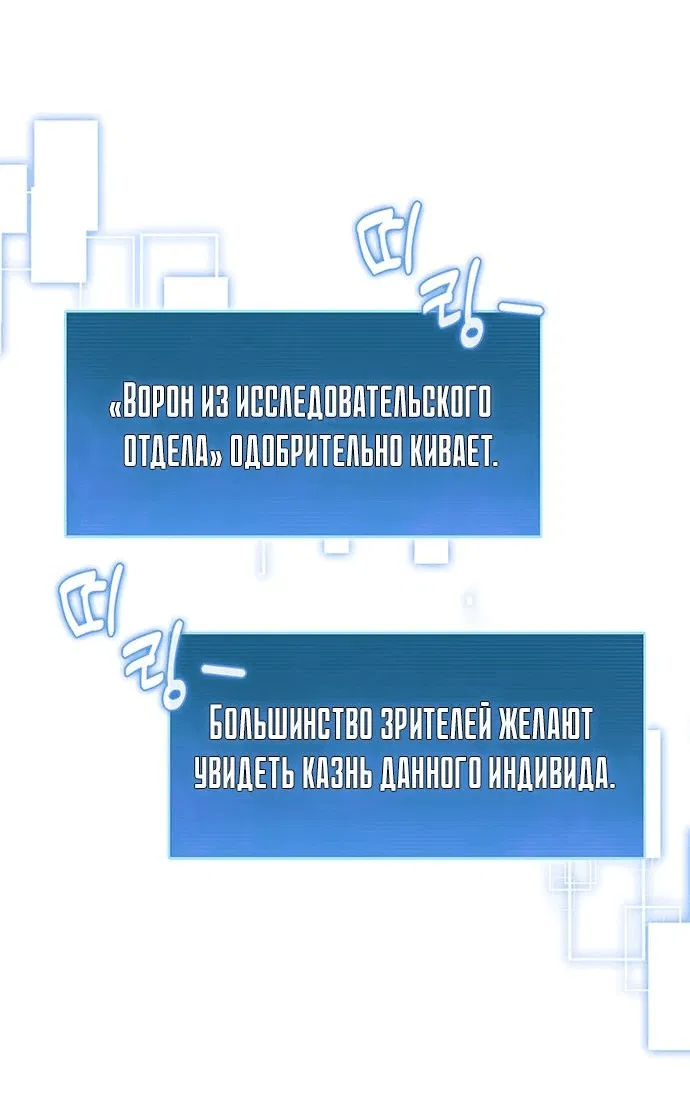 Манга Как пережить реструктуризацию - Глава 34 Страница 11