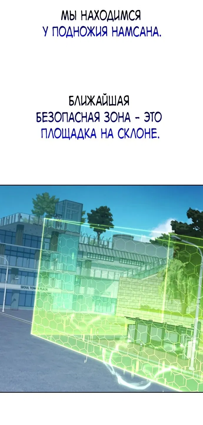 Манга Как пережить реструктуризацию - Глава 33 Страница 2