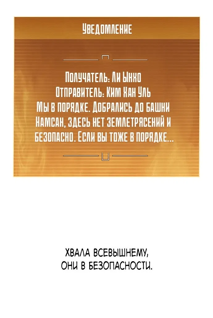 Манга Как пережить реструктуризацию - Глава 31 Страница 35