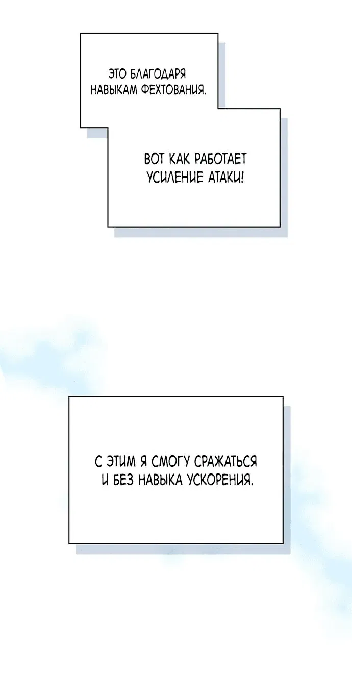 Манга Как пережить реструктуризацию - Глава 31 Страница 5