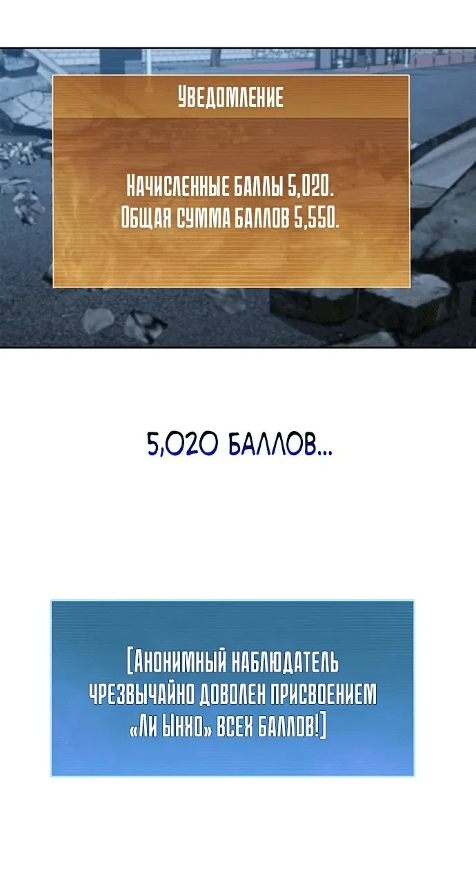Манга Как пережить реструктуризацию - Глава 31 Страница 55