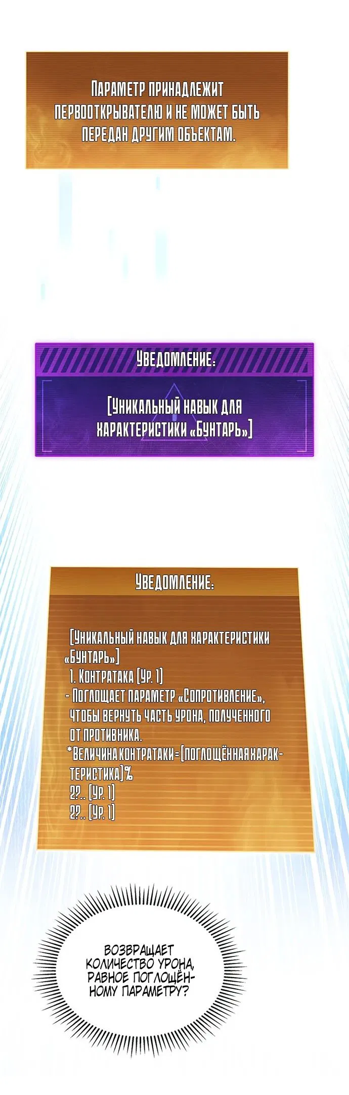 Манга Как пережить реструктуризацию - Глава 30 Страница 39