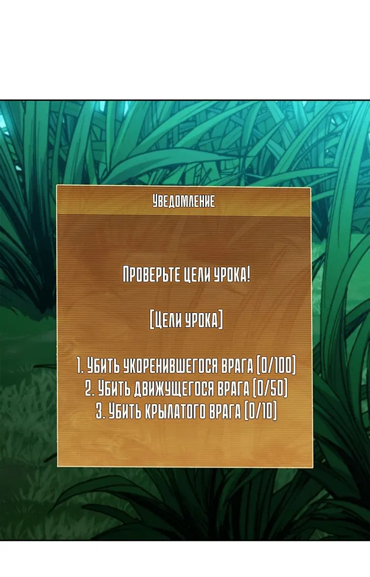 Манга Как пережить реструктуризацию - Глава 26 Страница 55