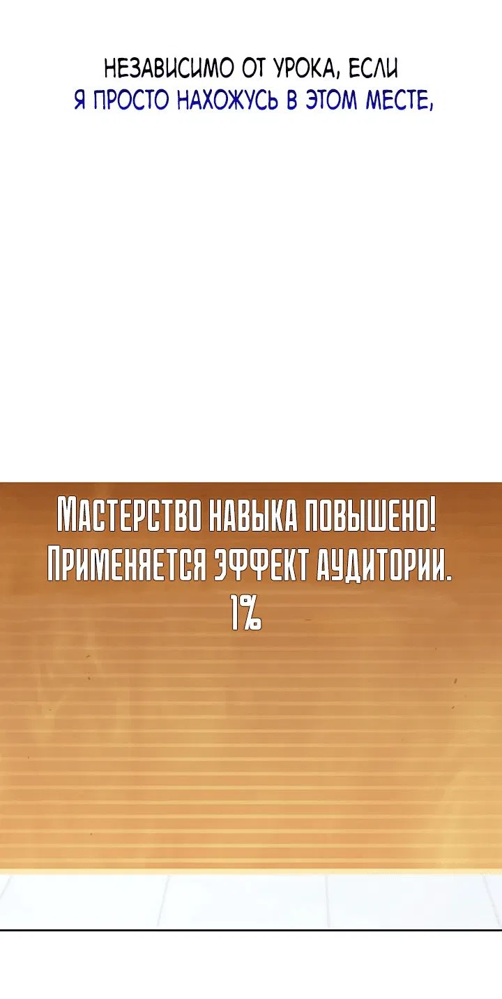 Манга Как пережить реструктуризацию - Глава 26 Страница 24