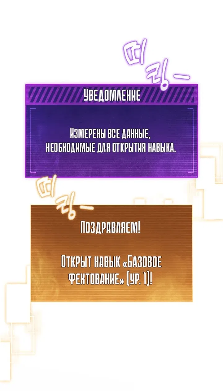 Манга Как пережить реструктуризацию - Глава 26 Страница 4
