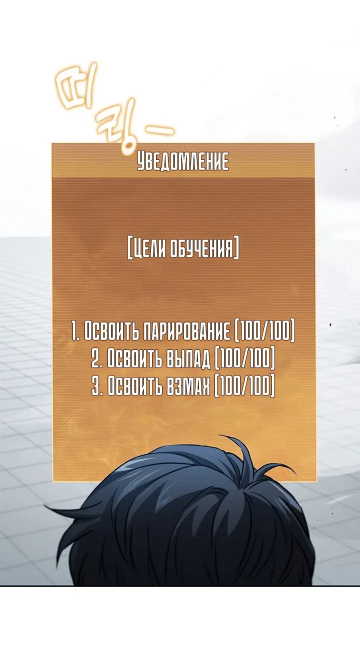 Манга Как пережить реструктуризацию - Глава 26 Страница 3