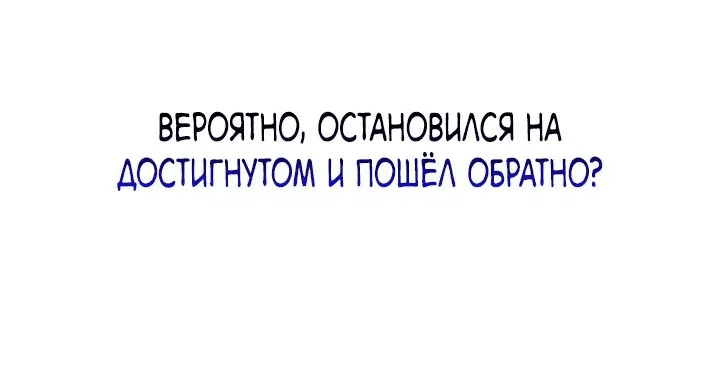 Манга Как пережить реструктуризацию - Глава 26 Страница 14