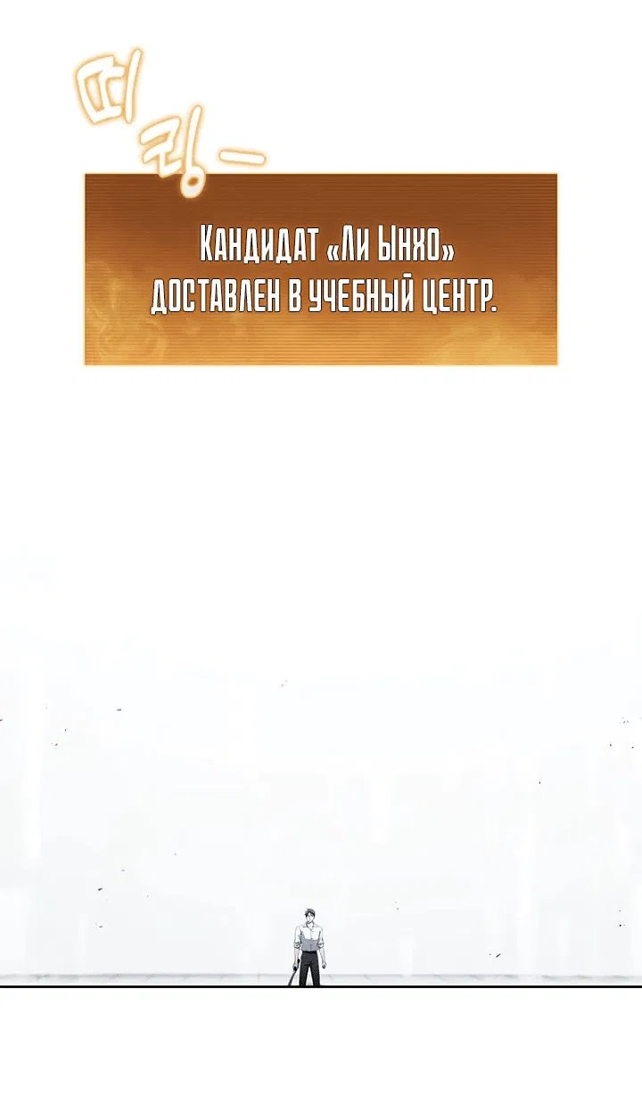 Манга Как пережить реструктуризацию - Глава 25 Страница 2