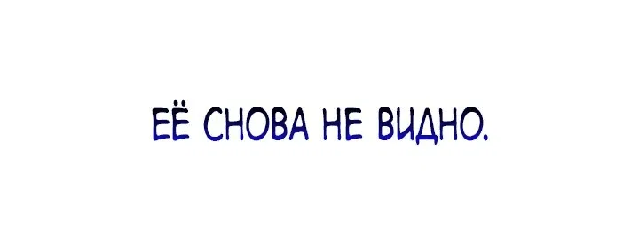 Манга Как пережить реструктуризацию - Глава 23 Страница 14