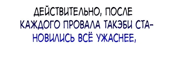 Манга Как пережить реструктуризацию - Глава 23 Страница 29