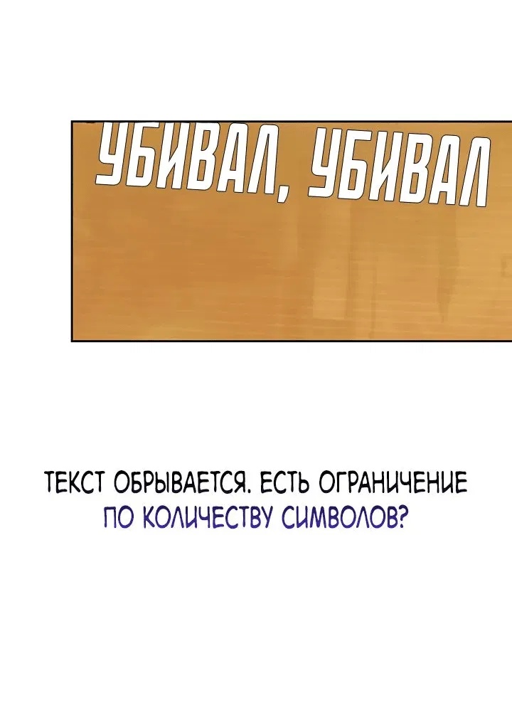Манга Как пережить реструктуризацию - Глава 22 Страница 3