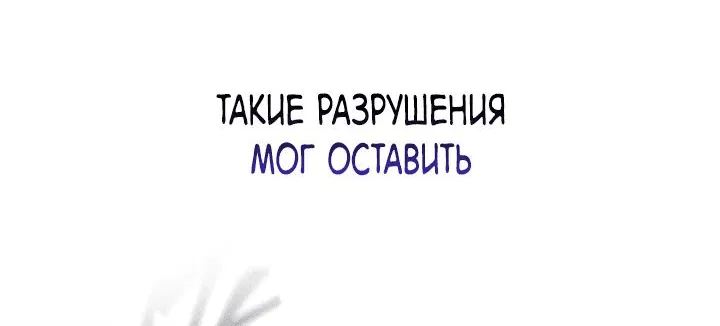 Манга Как пережить реструктуризацию - Глава 22 Страница 33