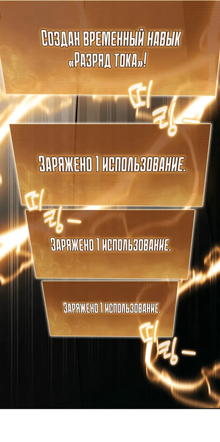 Манга Как пережить реструктуризацию - Глава 19 Страница 50
