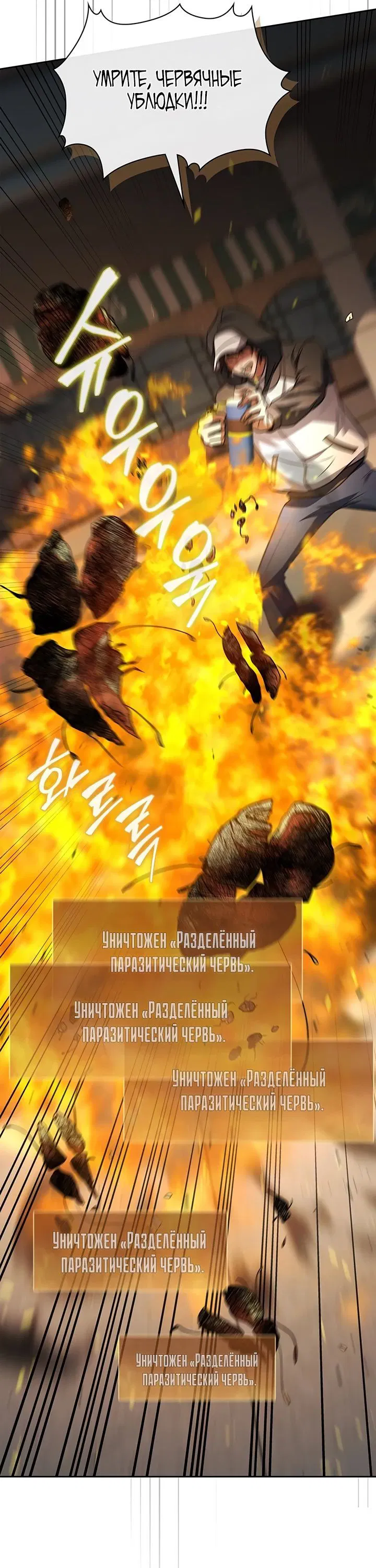 Манга Как пережить реструктуризацию - Глава 17 Страница 28
