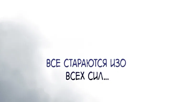 Манга Как пережить реструктуризацию - Глава 15 Страница 52