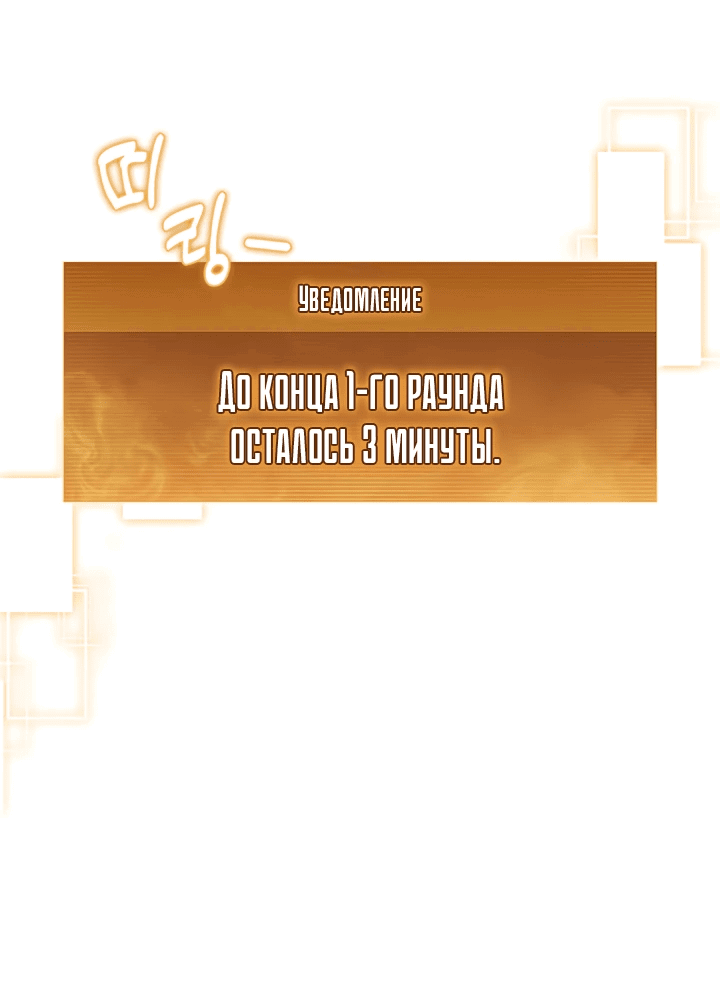 Манга Как пережить реструктуризацию - Глава 15 Страница 49